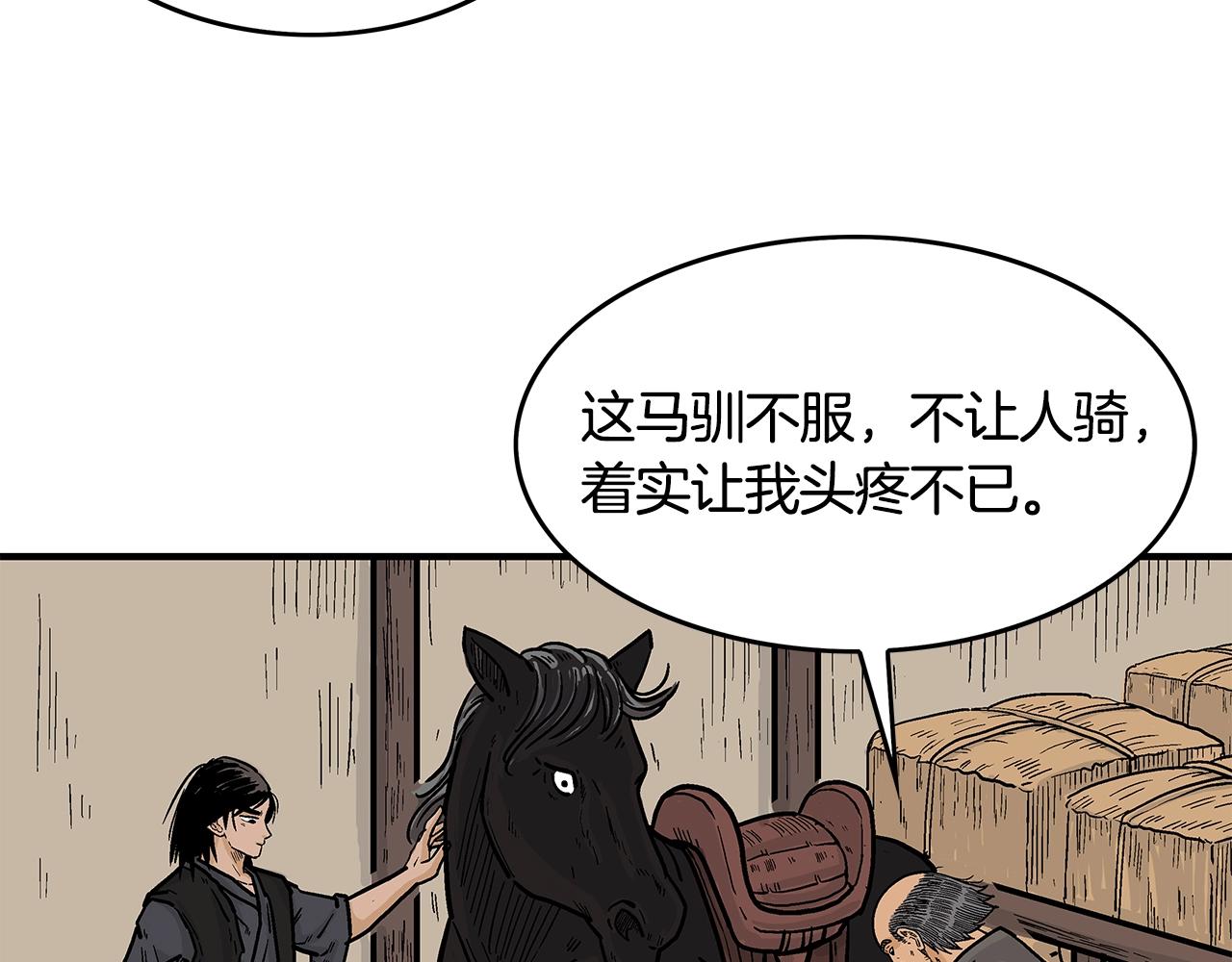 第28话 血雨腥风55