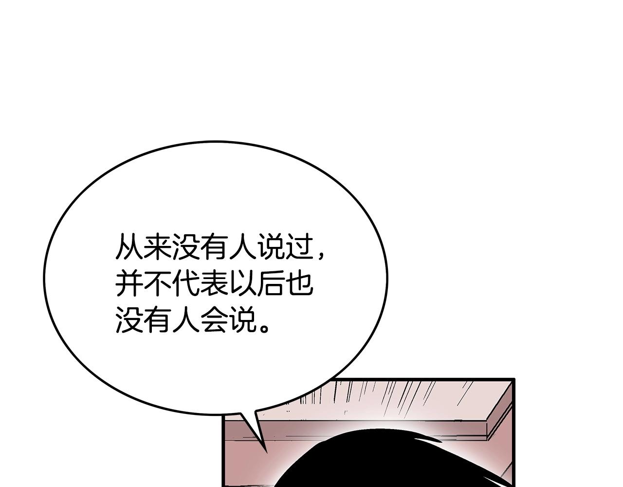 第67话 是我草率了51
