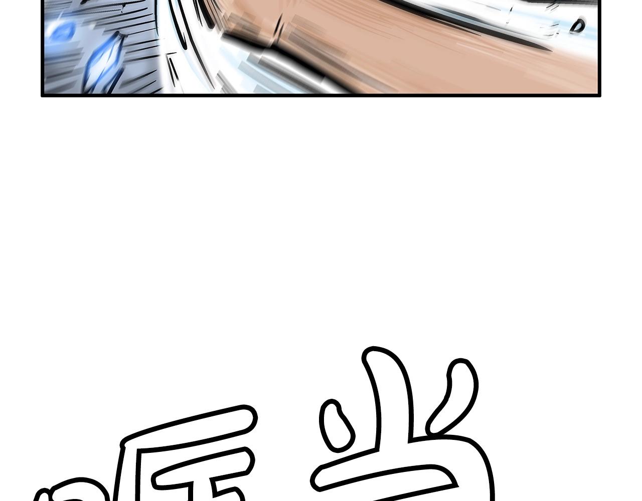 第86话 他好强！！！！！！！！！！！！80