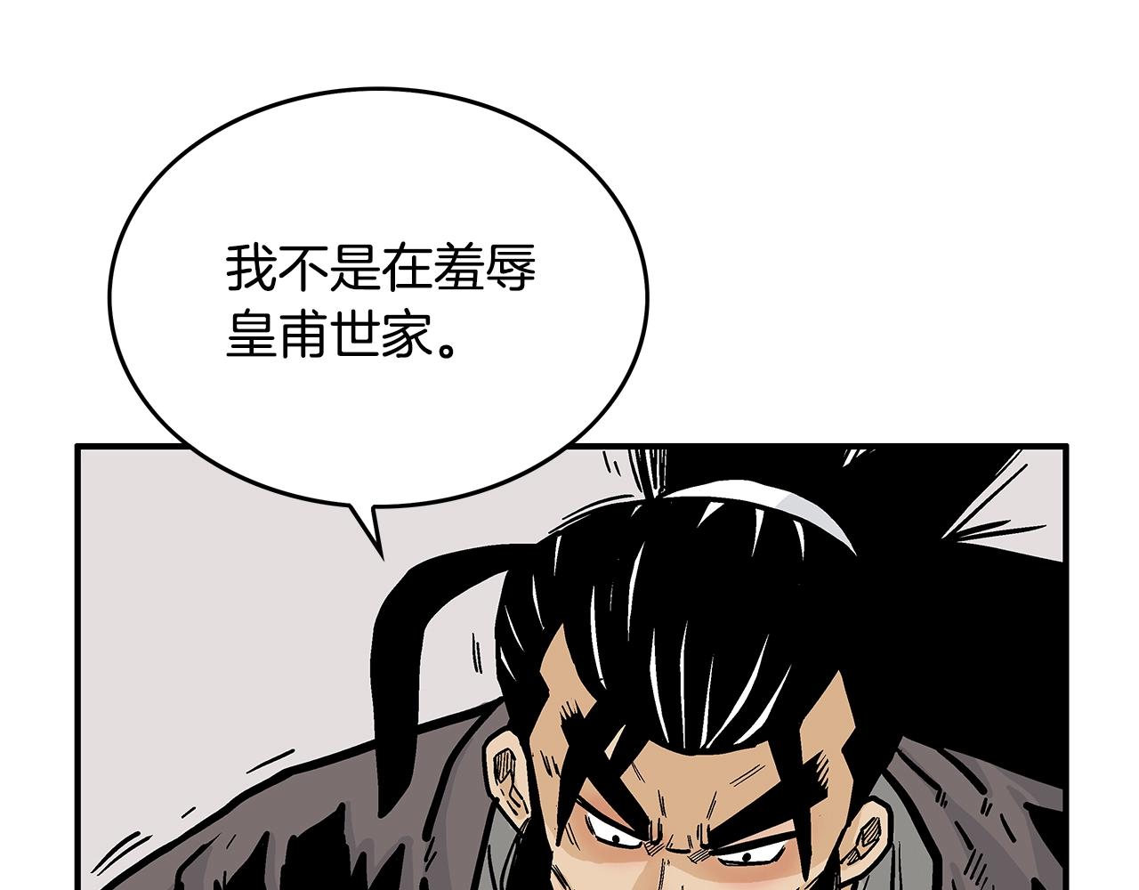 第77话 挑衅我吗！33