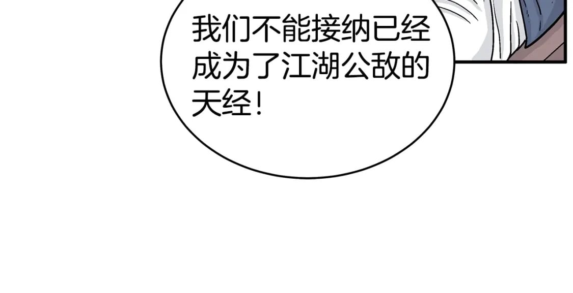 第124话 好酒57