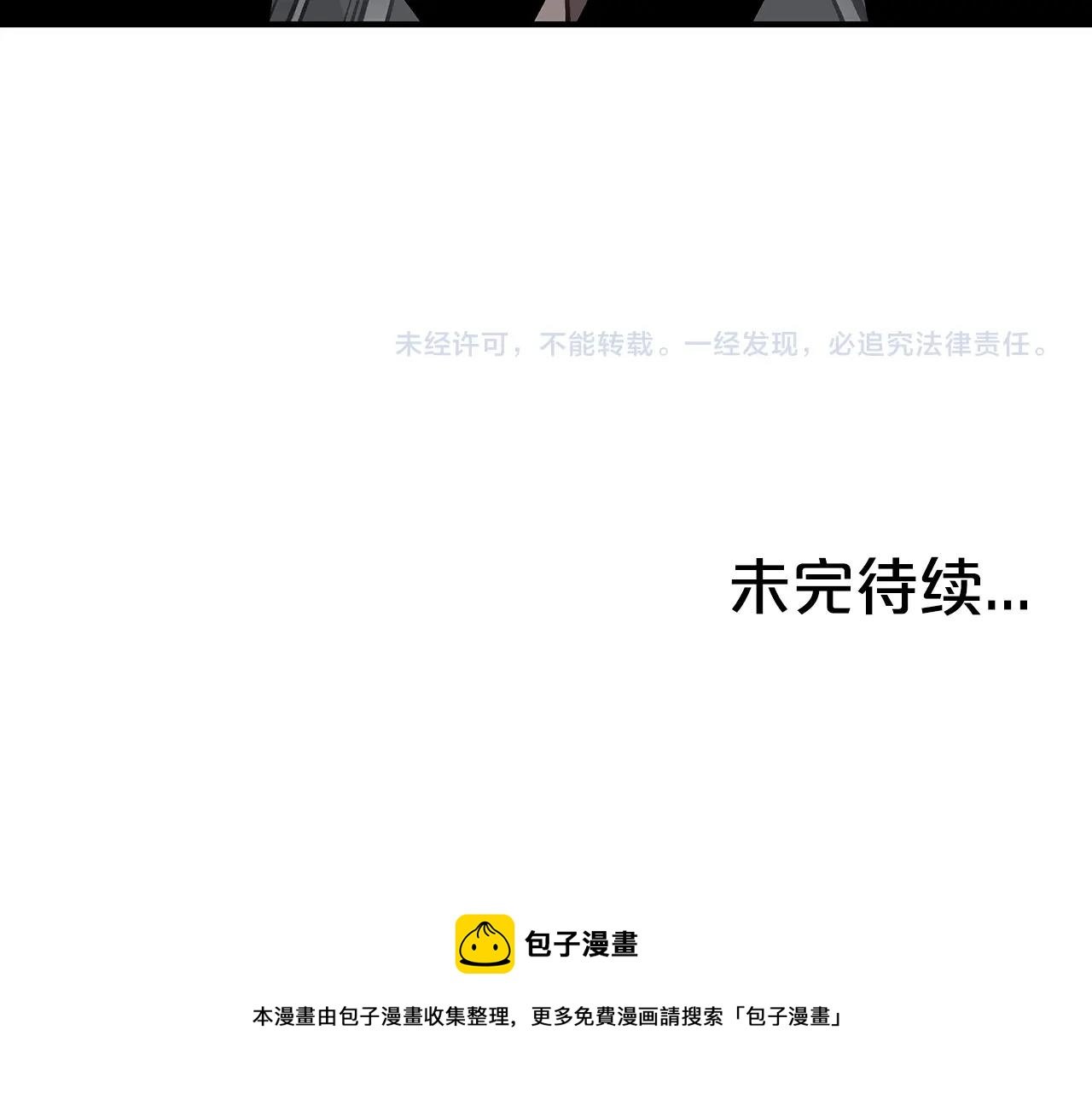 第66话 砸场子吗！？134