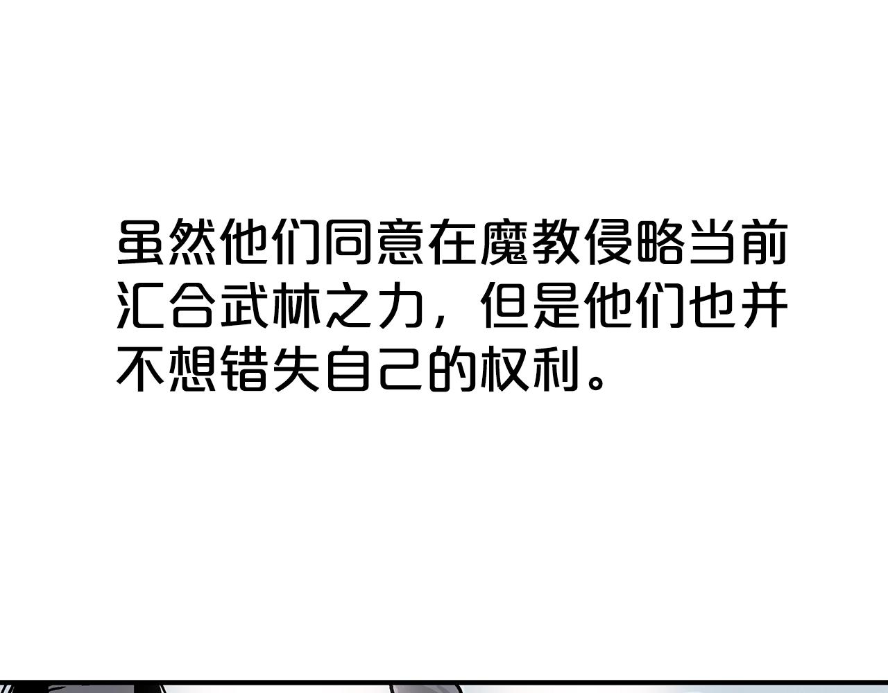 第112话 不对劲啊...86