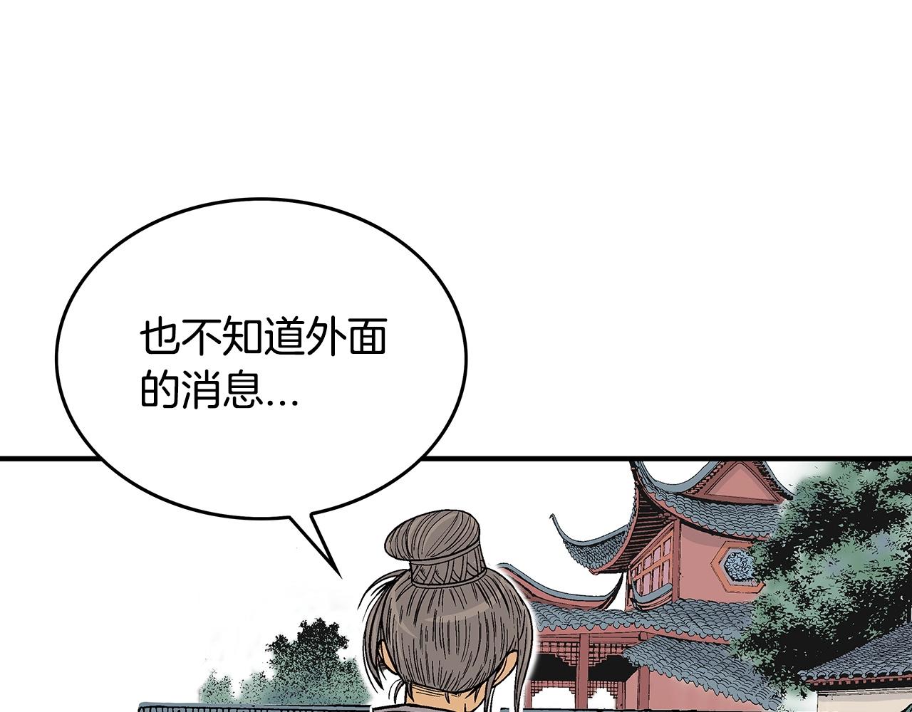 第74话 传说四起97