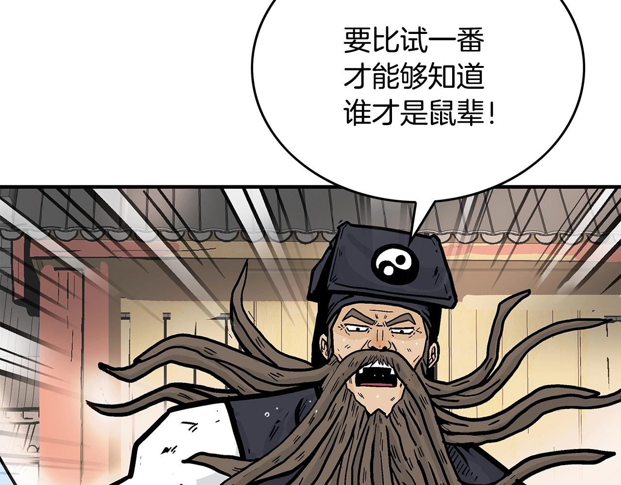 第95话 魔教上门砸场子啦！！！126