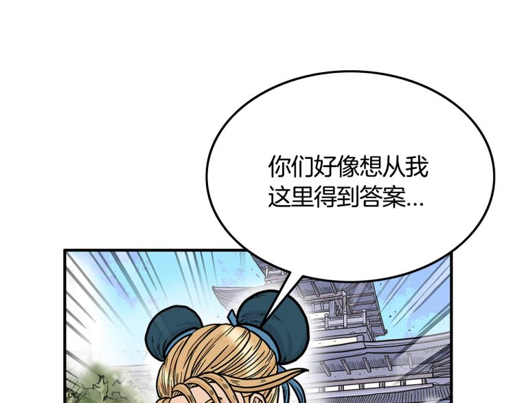 第13话 武林集结83
