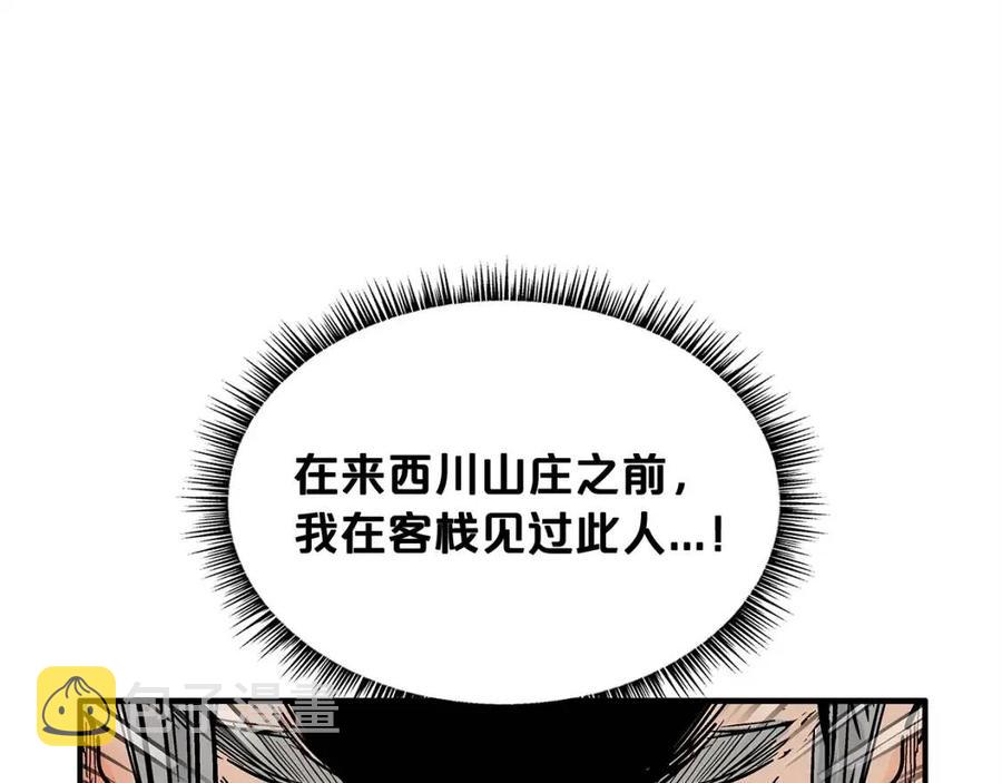 第45话 我的剑想得到他！85