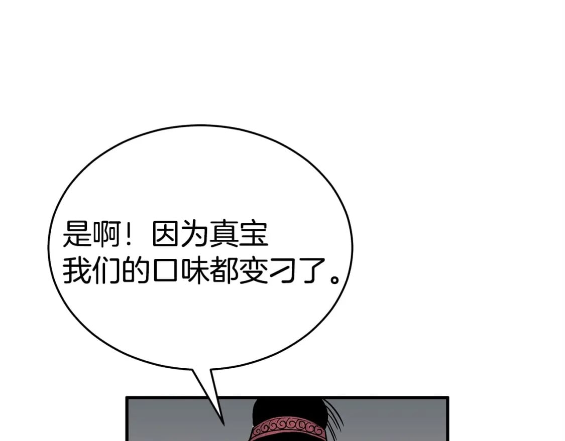 第122话 魔教的力量85