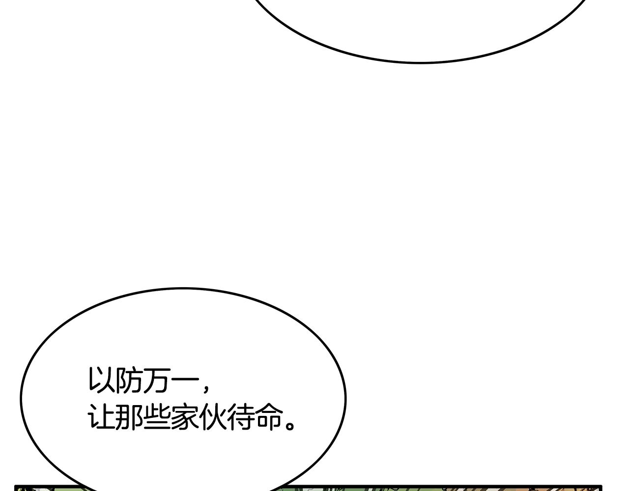 第41话 血魔至宝33