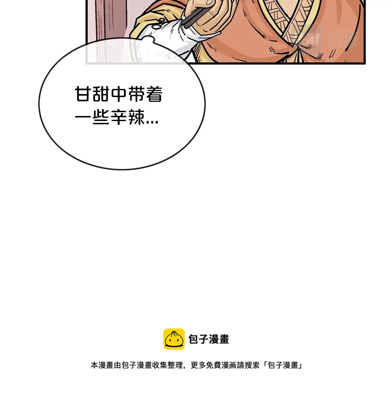 第66话 砸场子吗！？76