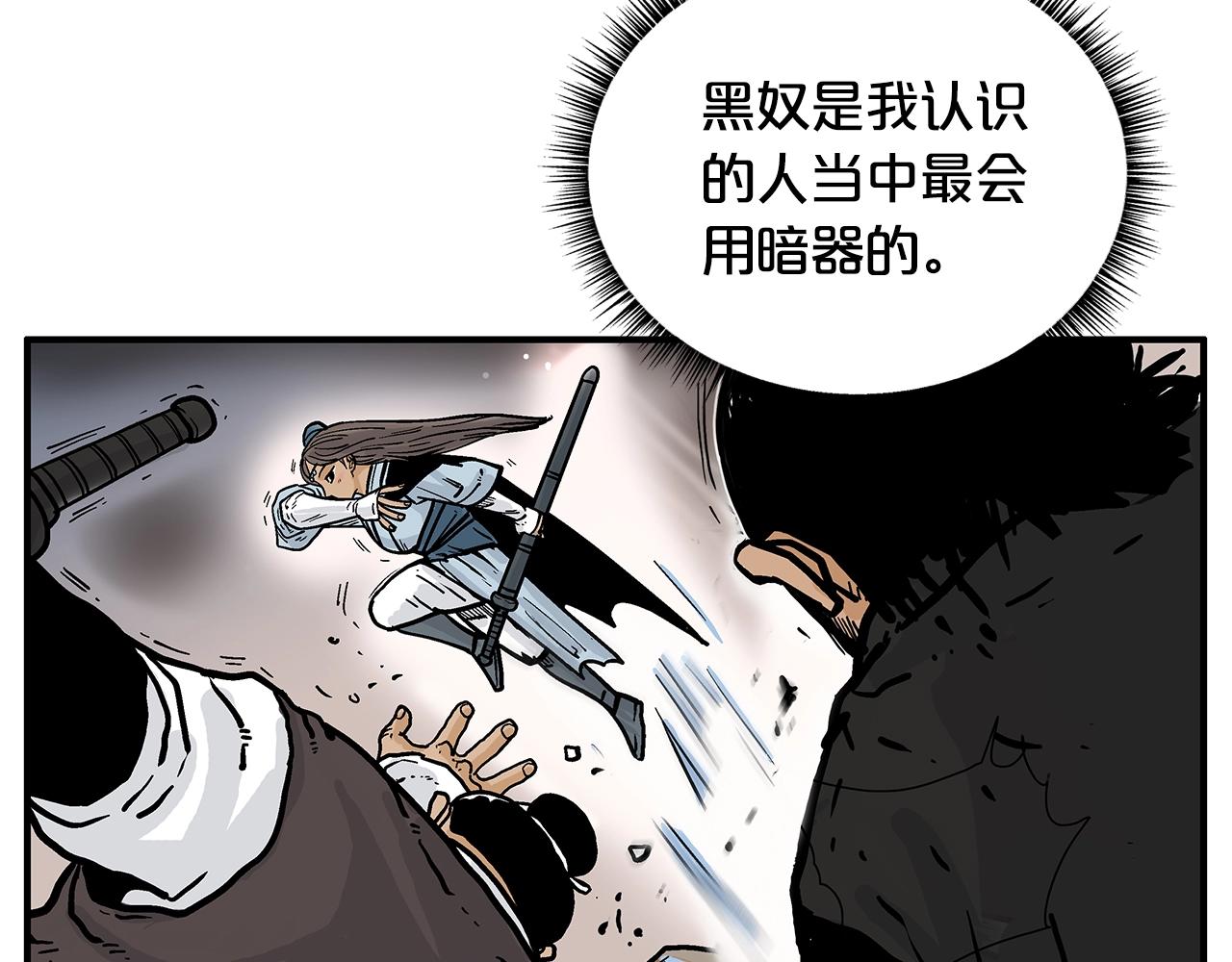 第38话 暗器呼啸37