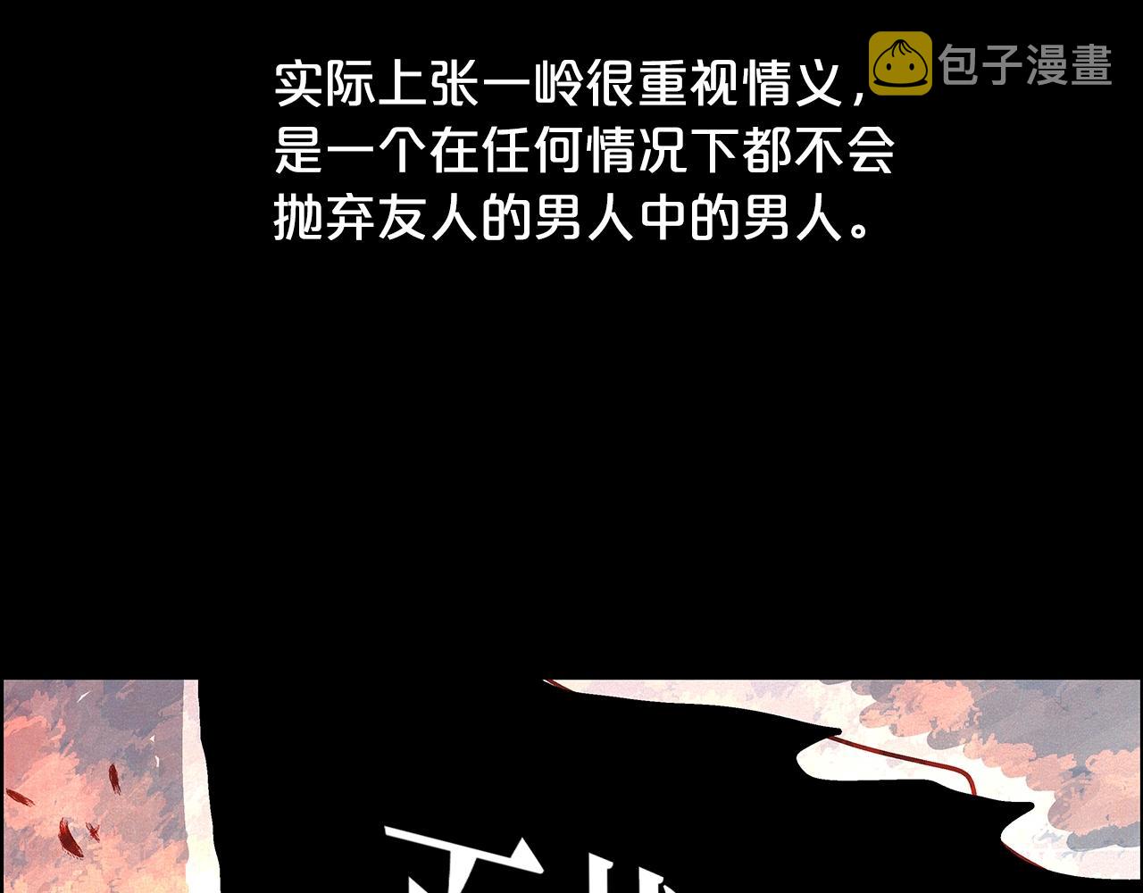 第89话九武龙---华山明经42