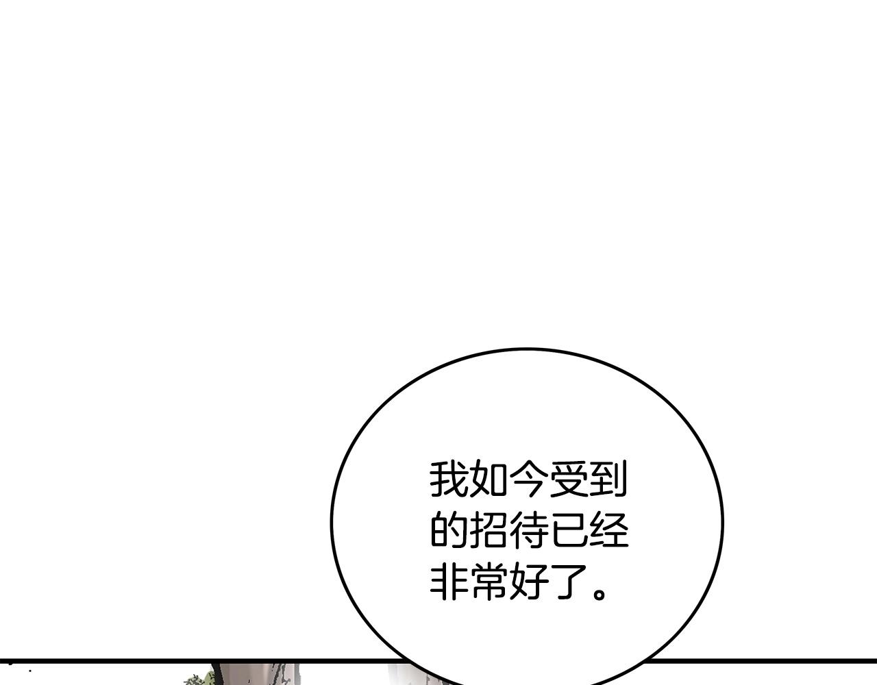 第81话 我们见过吧66