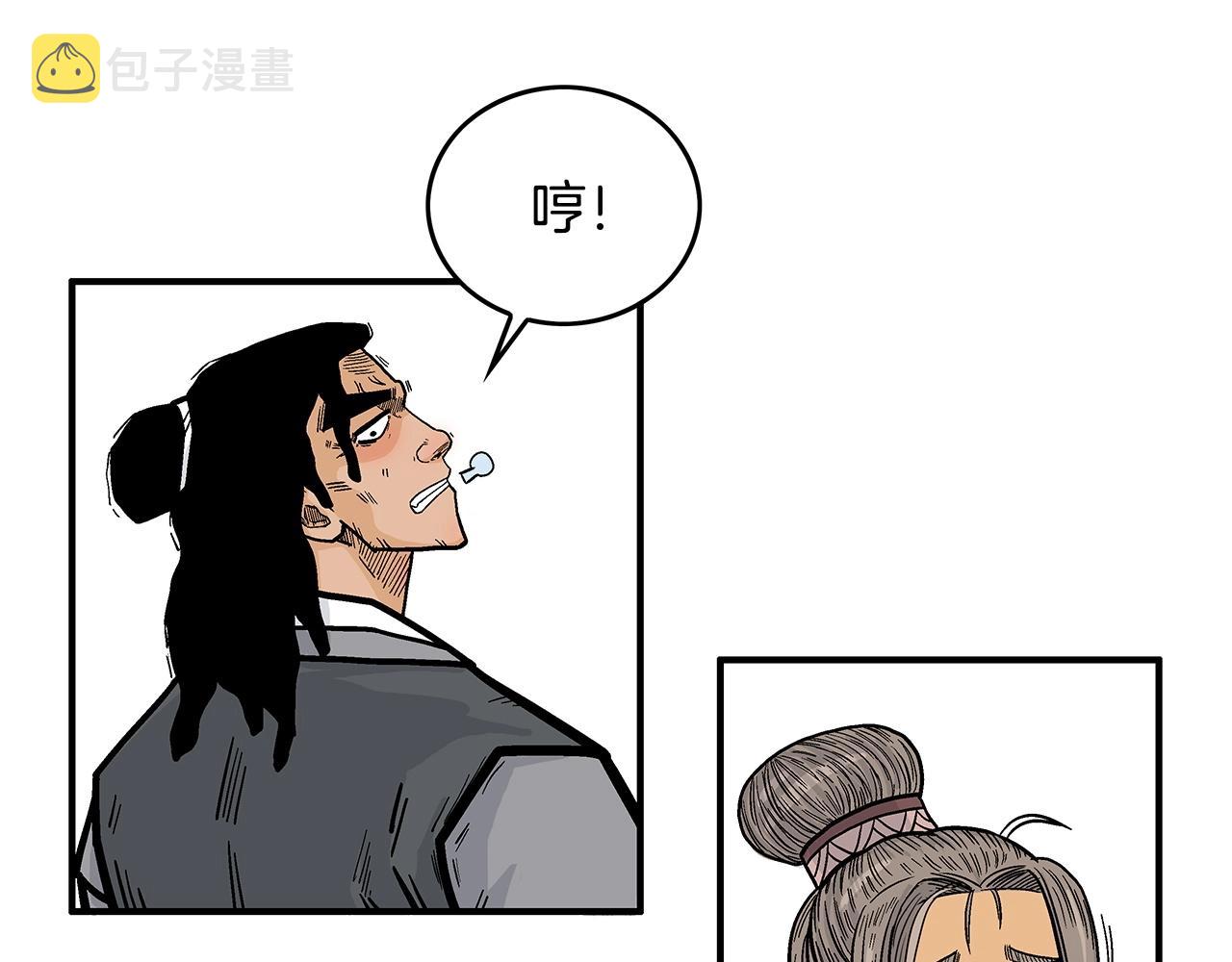 第83话 敬酒不吃吃罚酒！9