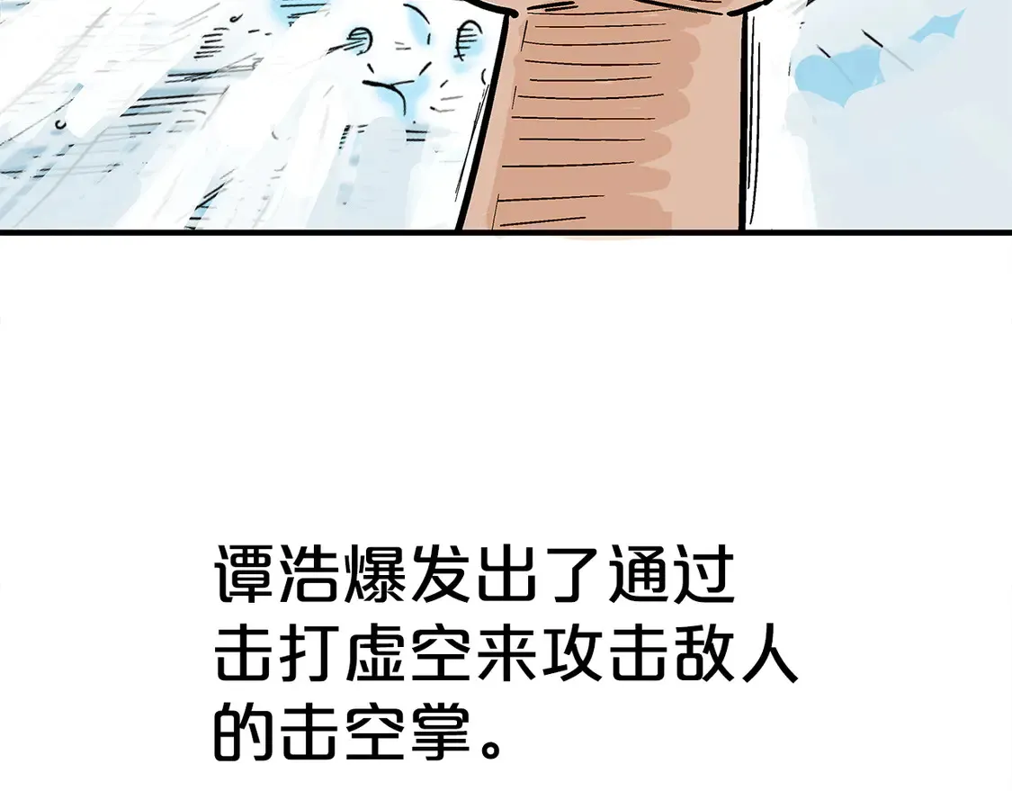 第175话 对战110