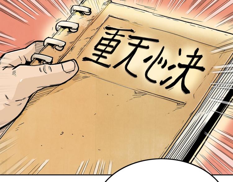 第3话 参见师尊64