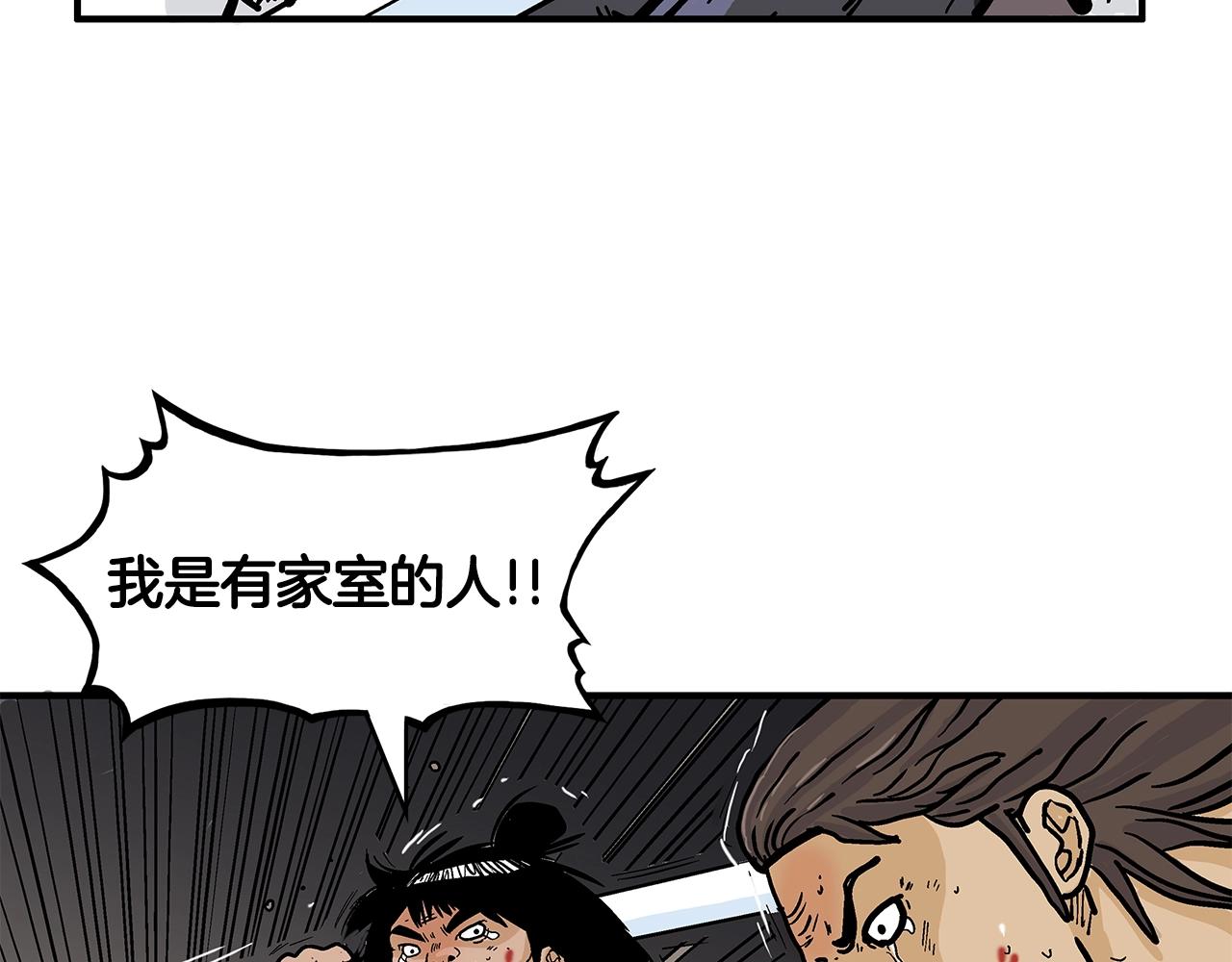 第29话 残忍的游戏84
