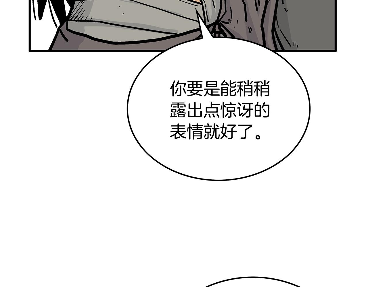 第76话 拔刀！36