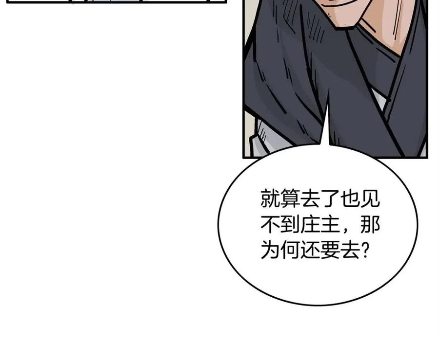 第53话 这一拳！焯！啥啊！23