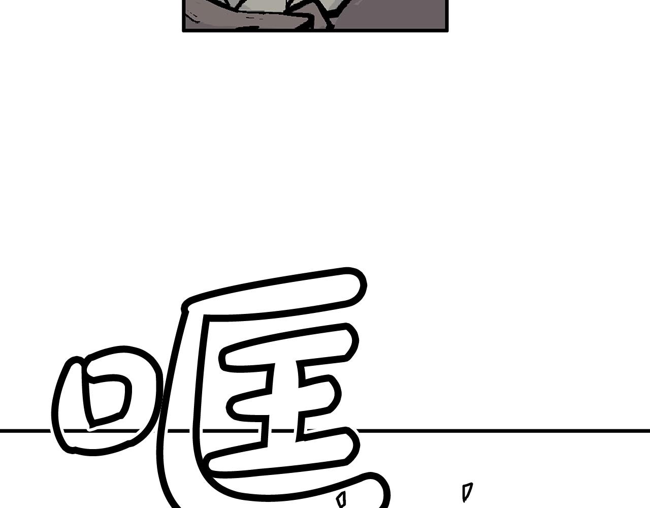 第86话 他好强！！！！！！！！！！！！87