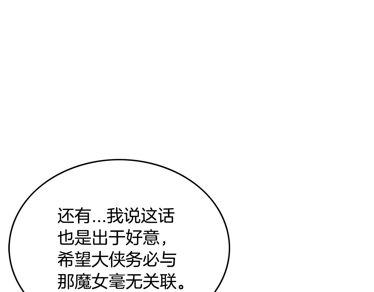 第108话 那个男人是...130