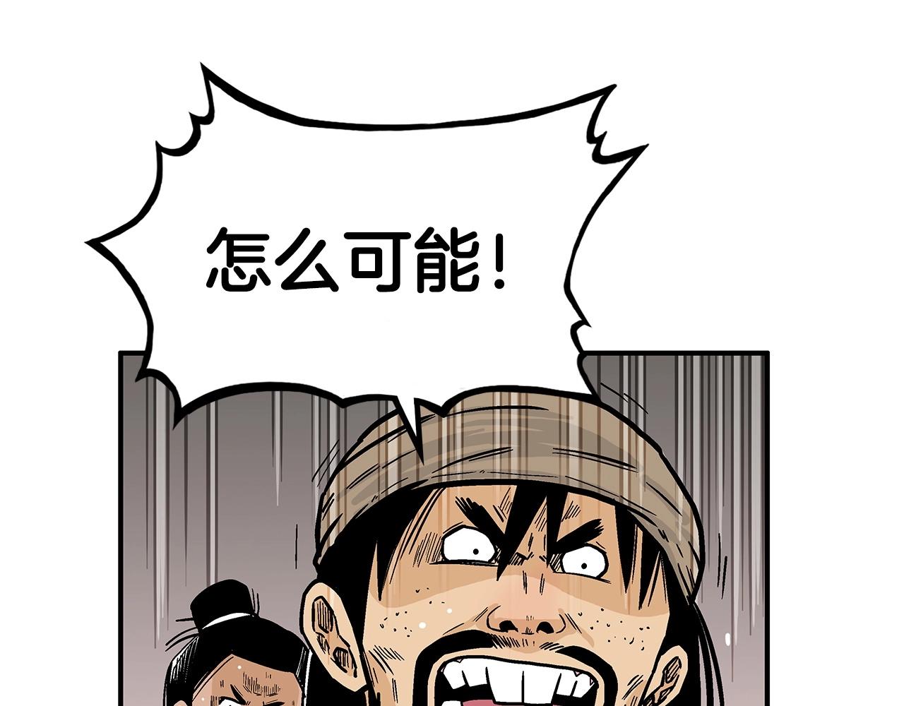 第68话 踏平这里！142