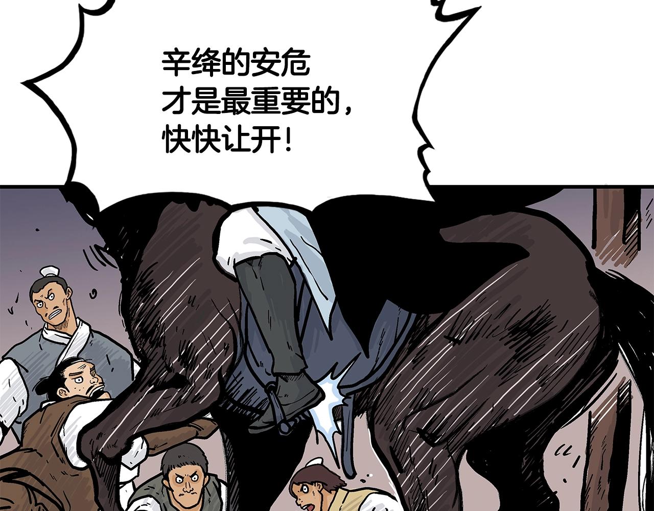 第39话 无法逃脱133