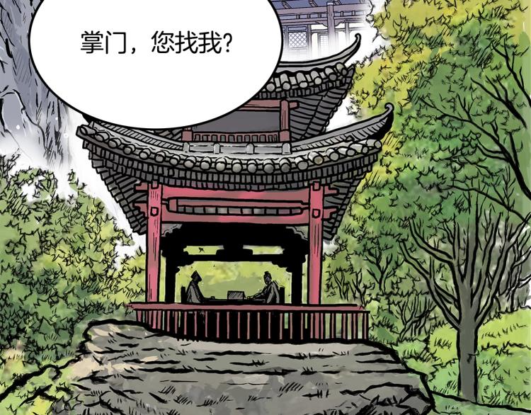 第13话 武林集结91