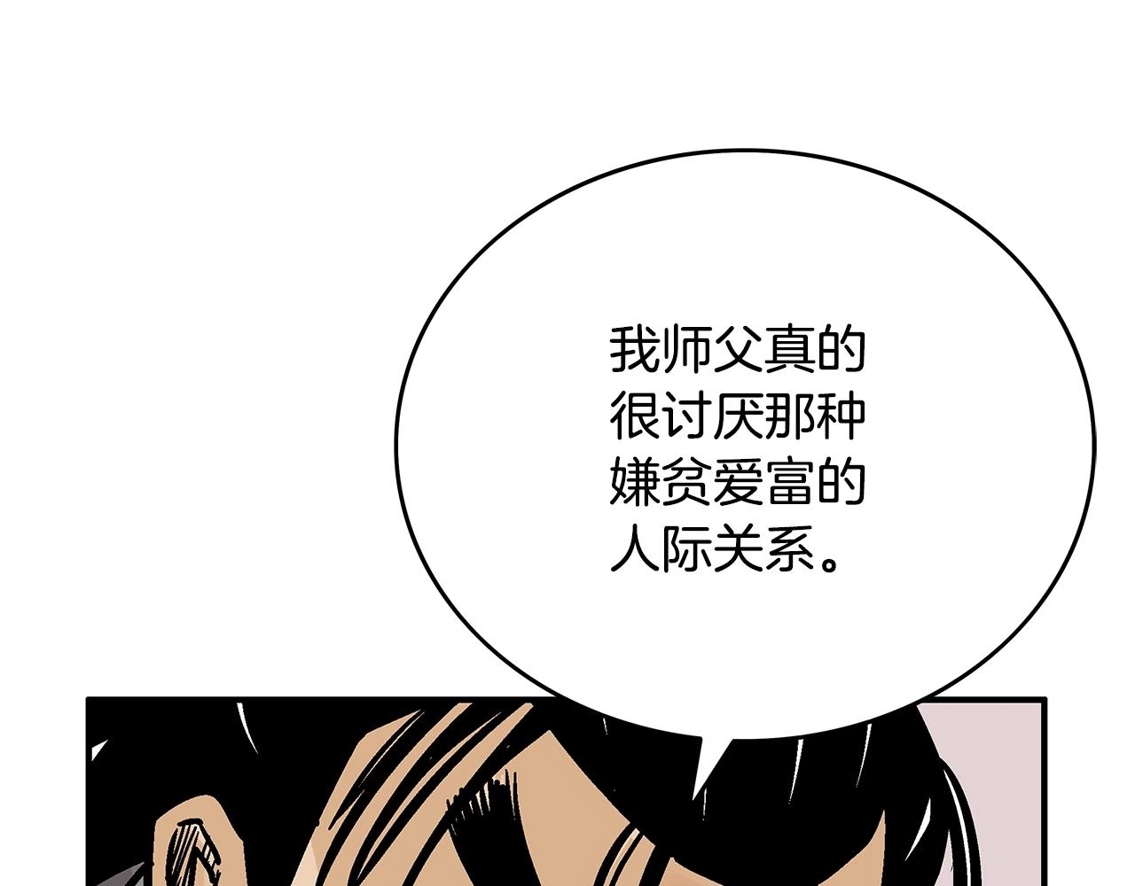 第89话九武龙---华山明经39