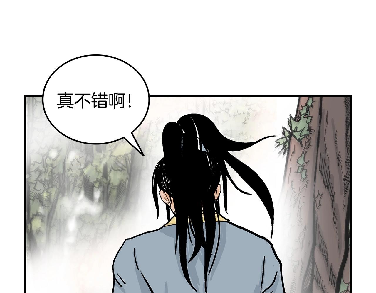 第89话九武龙---华山明经76