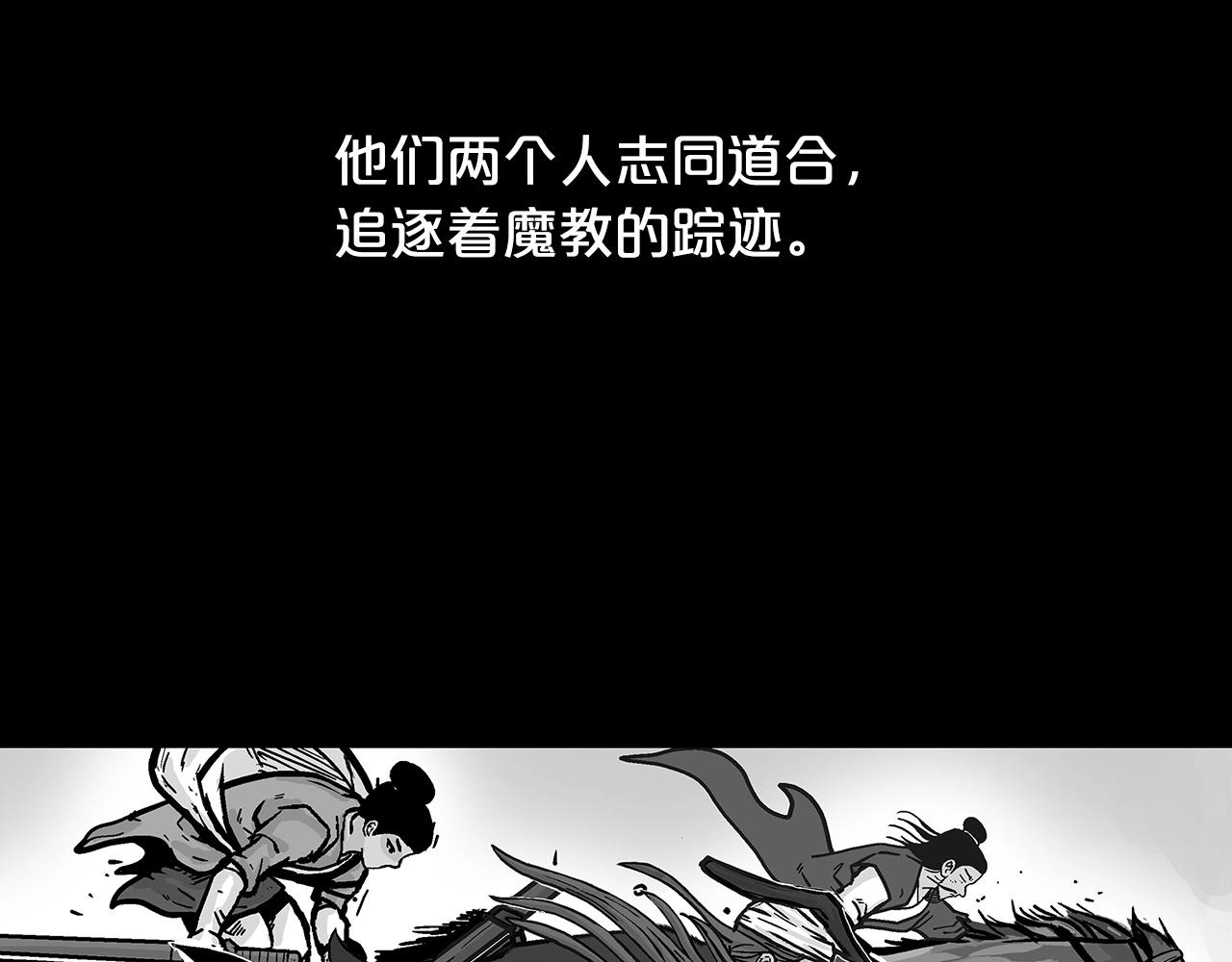 第93话华山派110