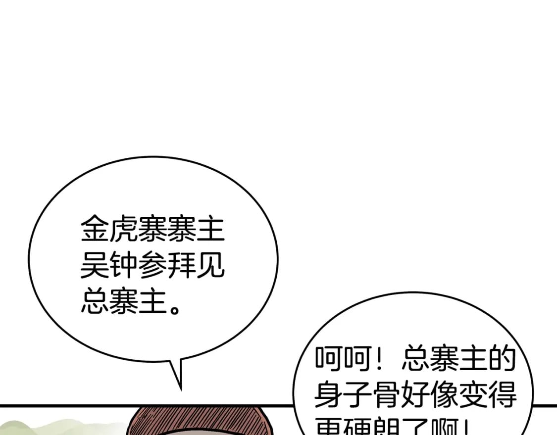 第126话 我们见过？74