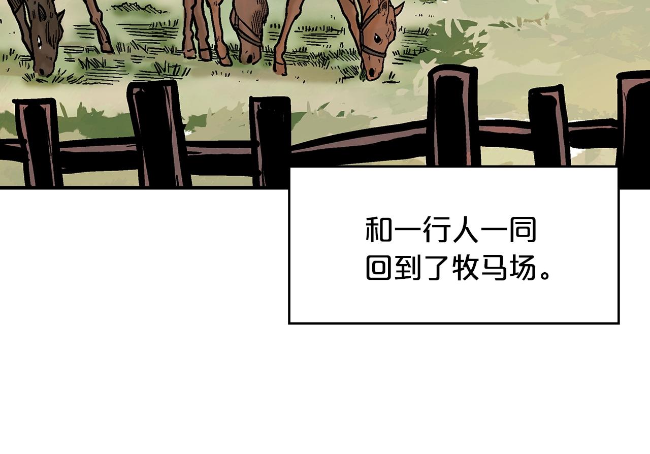 第38话 暗器呼啸101
