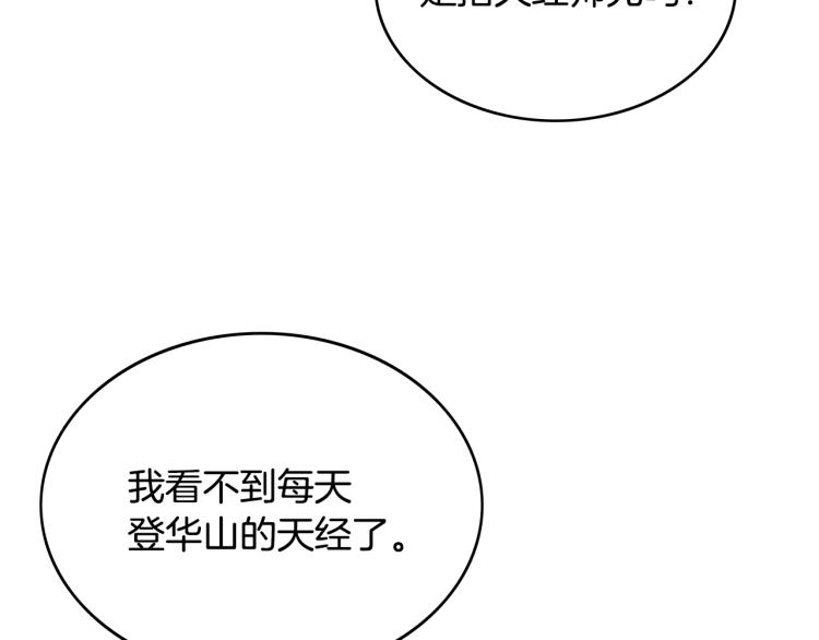 第3话 参见师尊99
