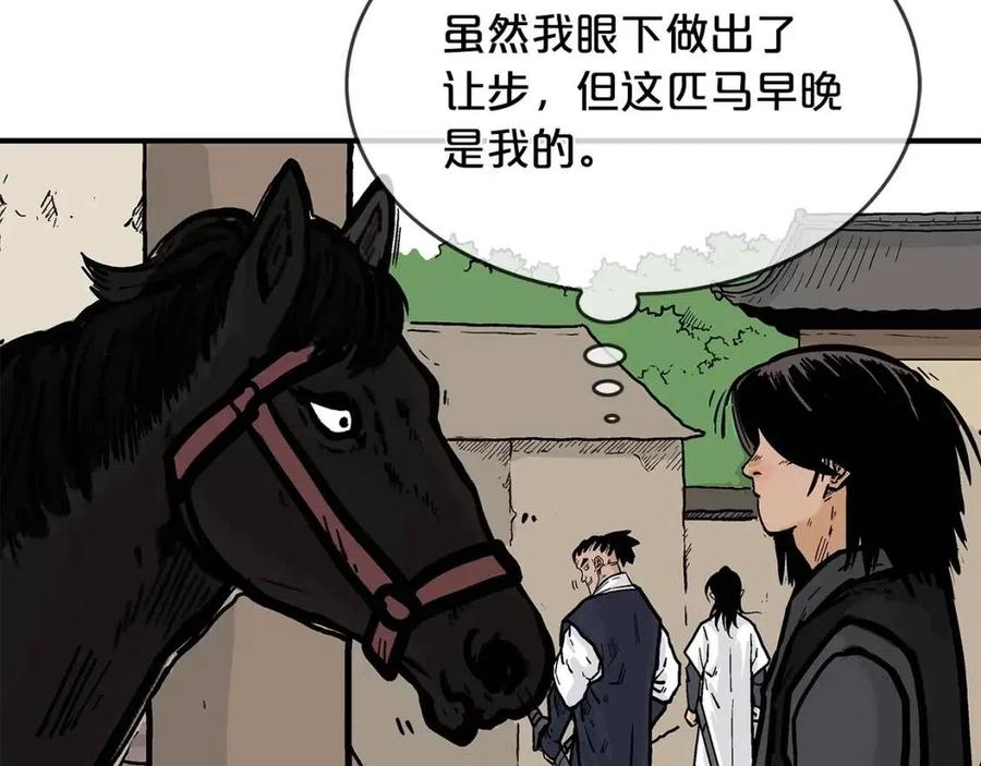 第49话 你的马，交出来！110