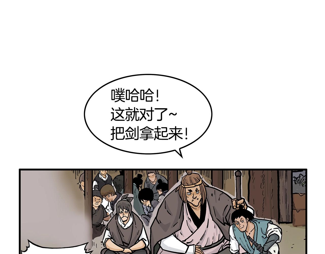 第29话 残忍的游戏72
