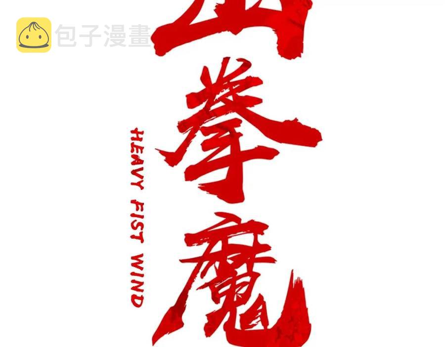 第46话 杀神降临9