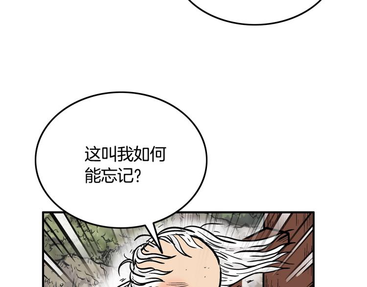 第13话 武林集结144