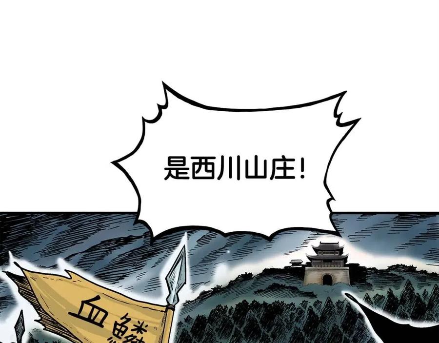 第45话 我的剑想得到他！121