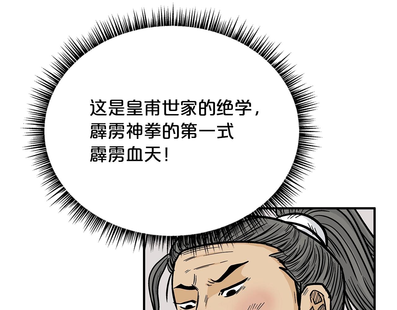 第77话 挑衅我吗！37