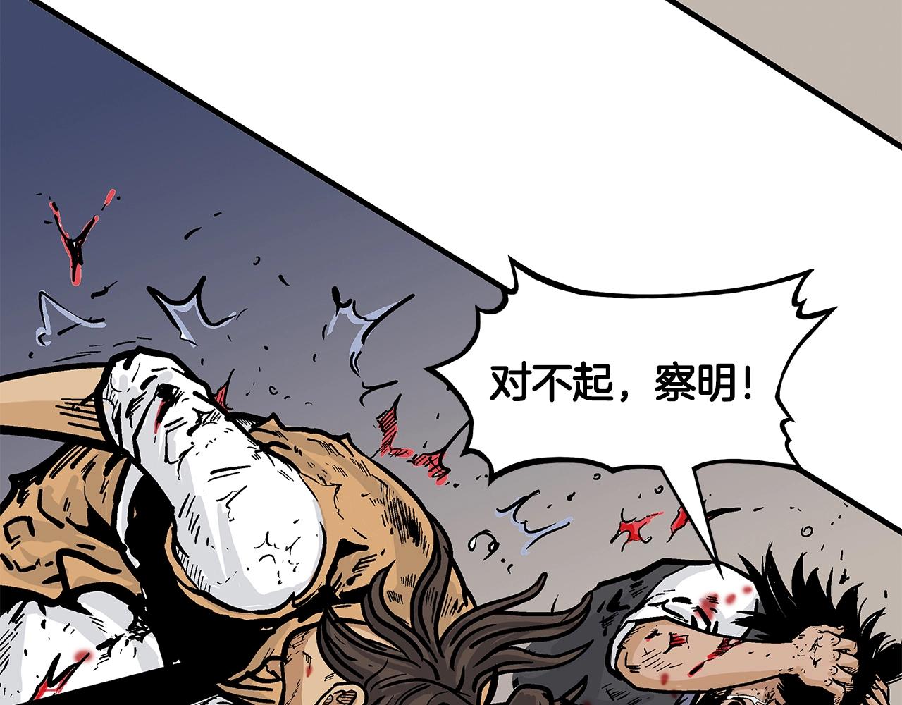 第29话 残忍的游戏110