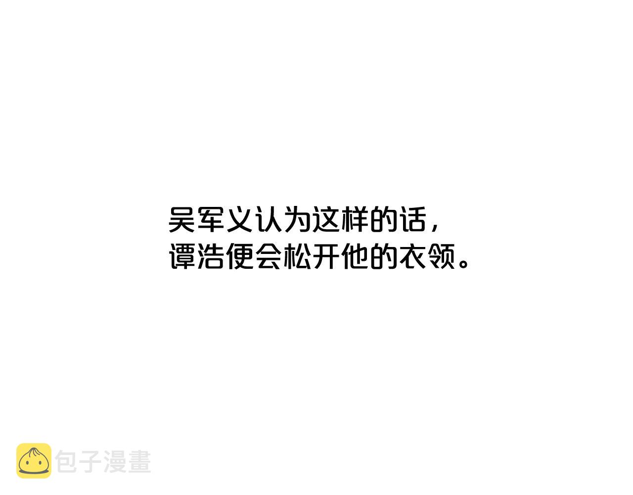 第87话 杀心起117