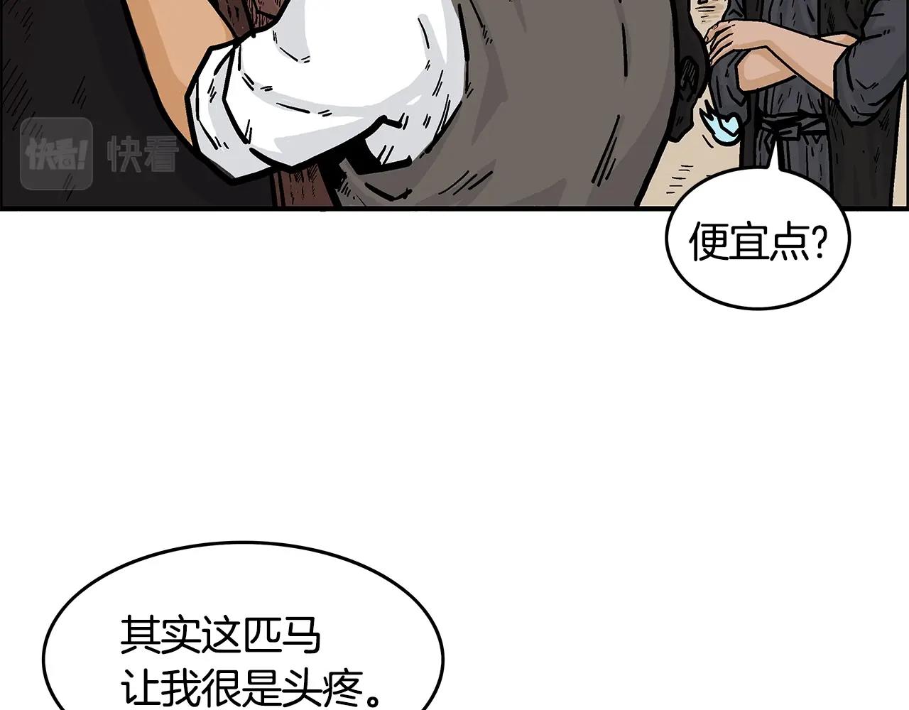 第28话 血雨腥风53