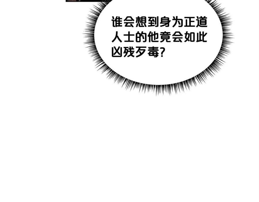 第45话 我的剑想得到他！38