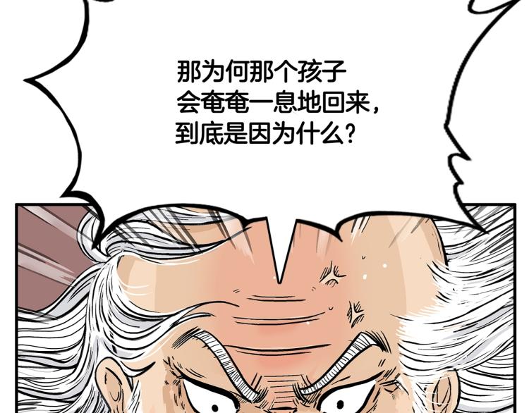 第9话 你必成侠！91