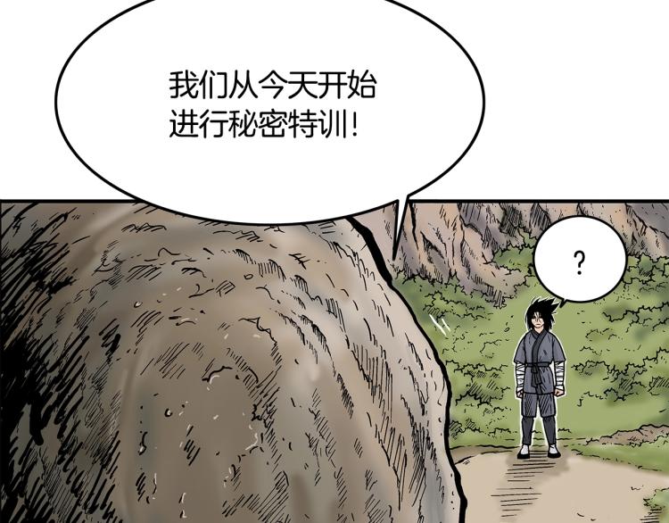 第11话 江湖传说18