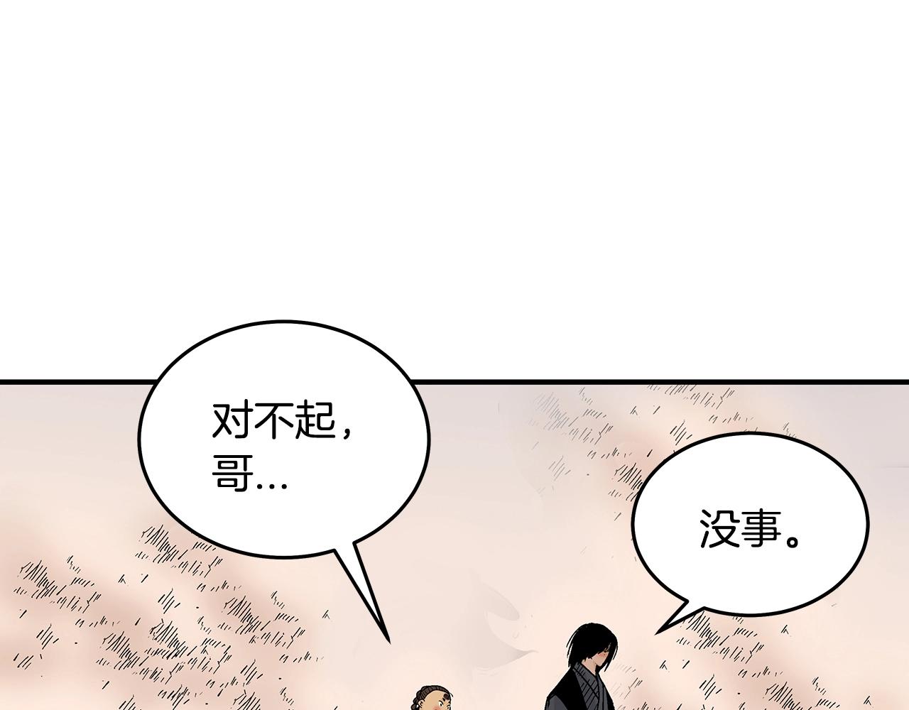 第112话 不对劲啊...66