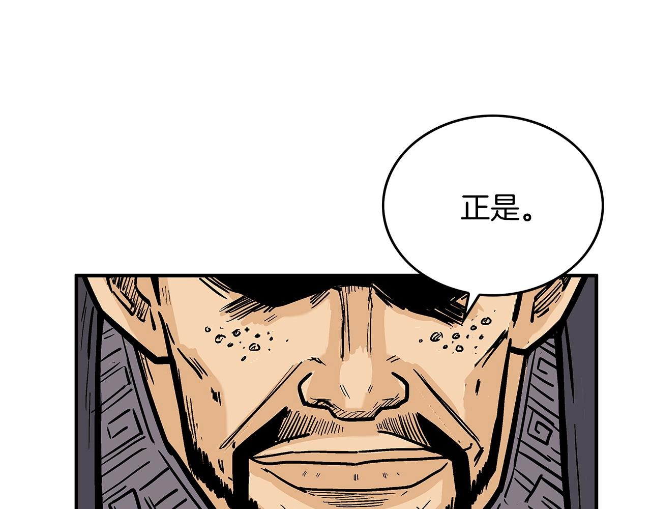 第74话 传说四起84