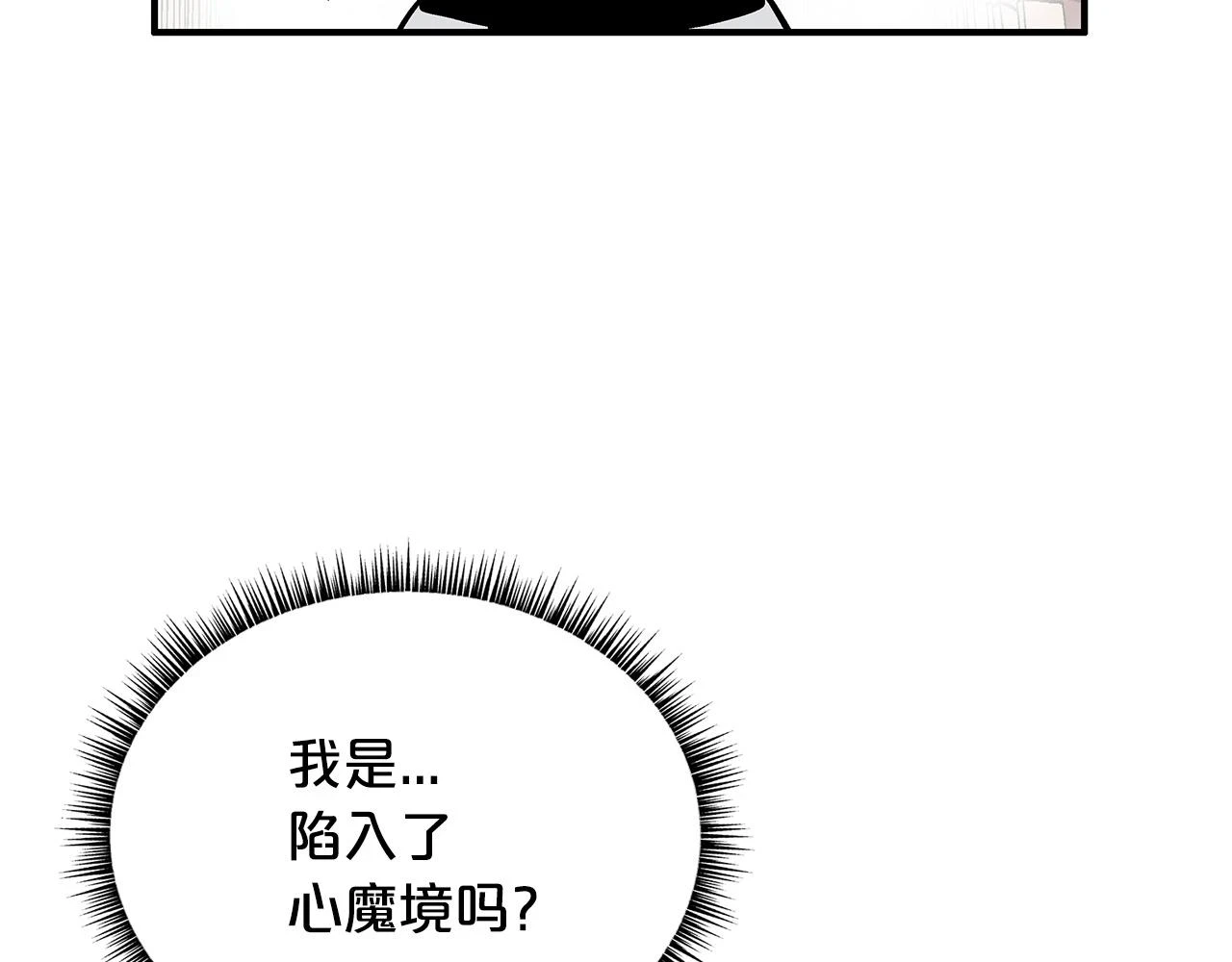 第114话 心魔所指92