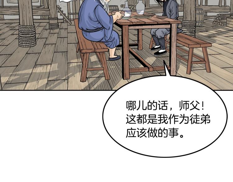 第3话 参见师尊5
